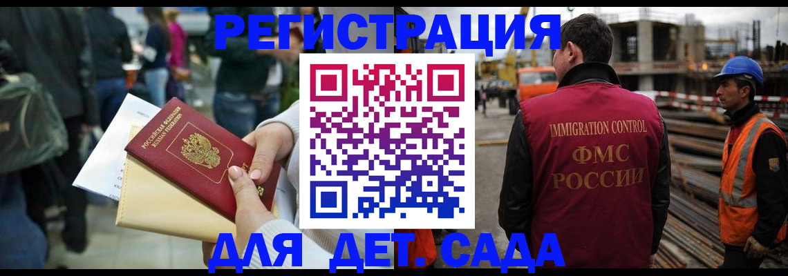 временная регистрация законно в Кузнецке