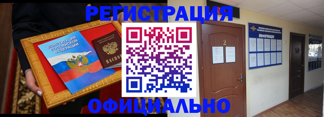временная регистрация для школы в Кузнецке
