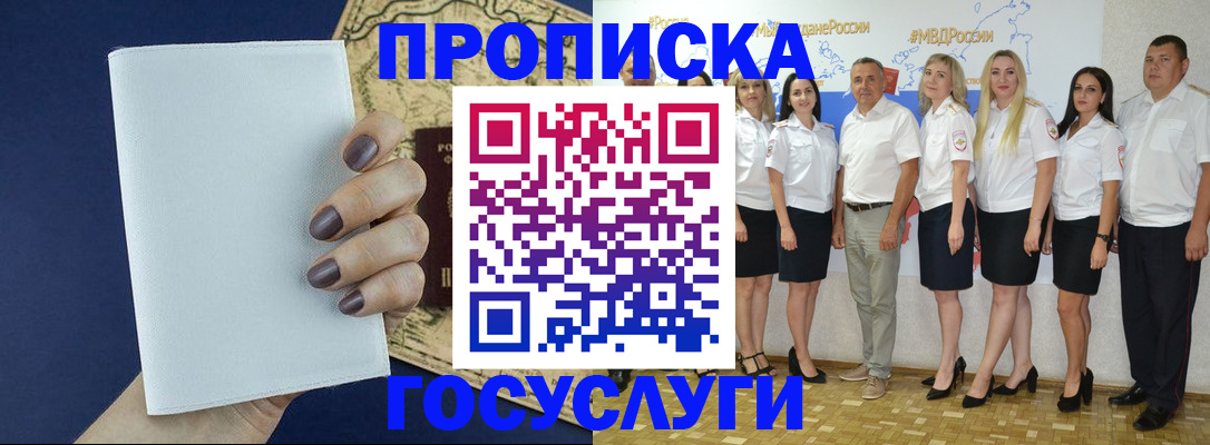 регистрация в Кузнецке