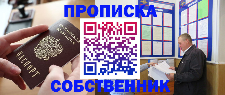 временная регистрация для всех в Кузнецке