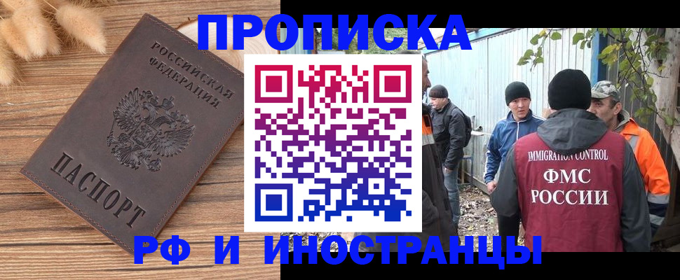 временная регистрация для школы в Кузнецке