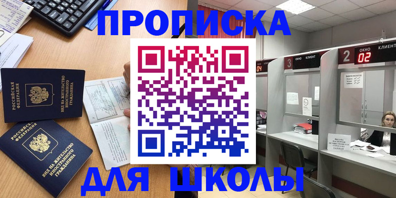 временная регистрация для всех в Кузнецке