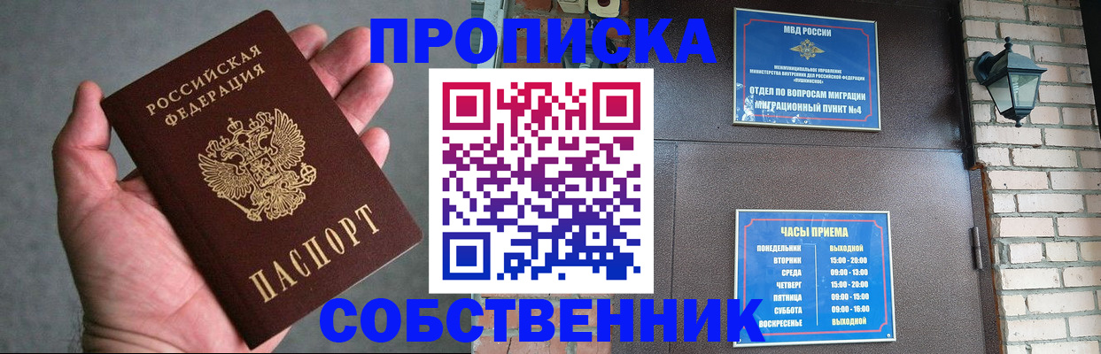 временная регистрация по месту пребывания в Кузнецке