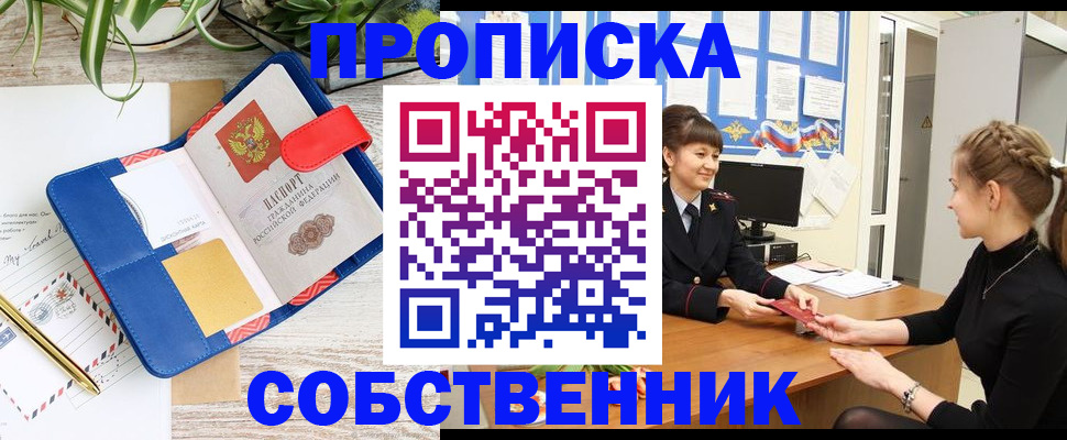 регистрация в Кузнецке